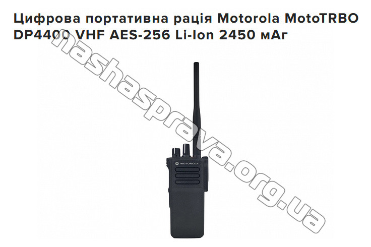 Рація для бійців 58 бригади