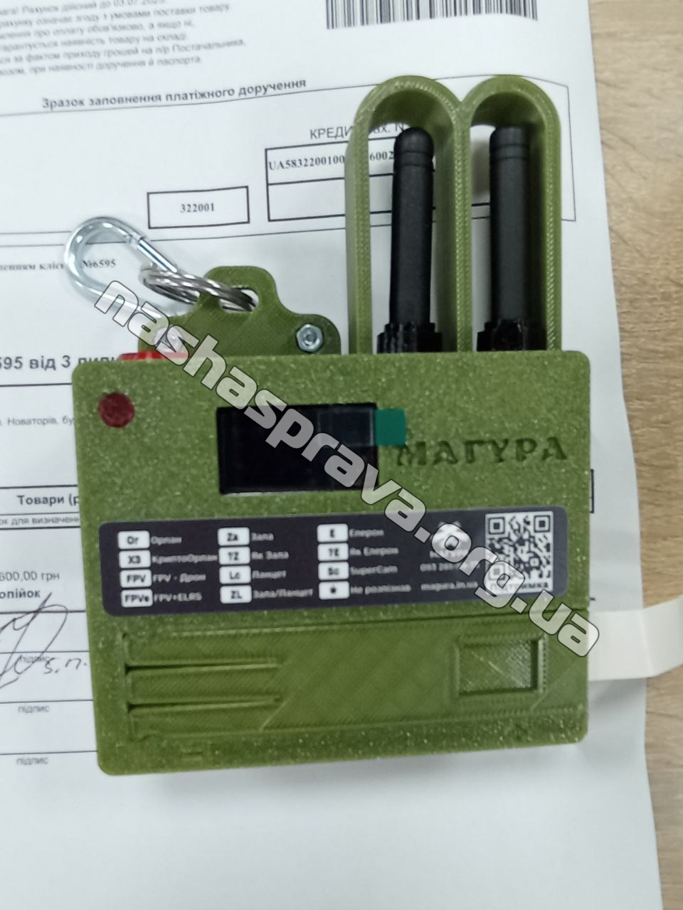 Детектори дронів для 13 бригади «Хартія»