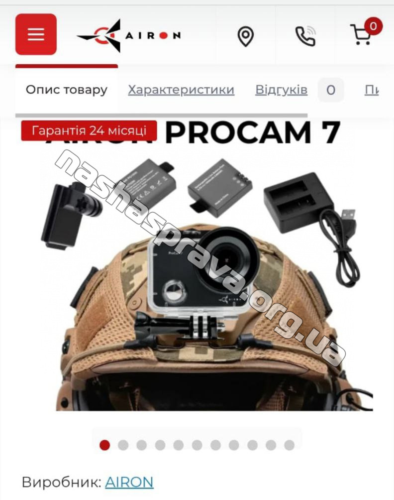 Екш-камера для 72 бригади