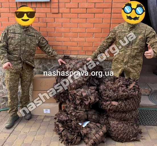 Офіційно сезон маскувальних сіток розпочався