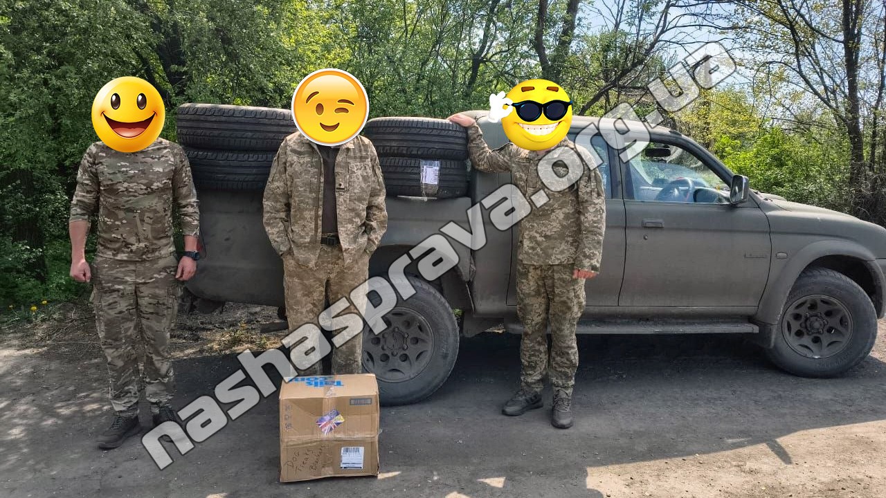 Колеса для 32 бригади